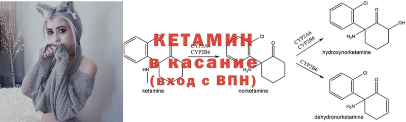 Кетамин ketamine Кандалакша